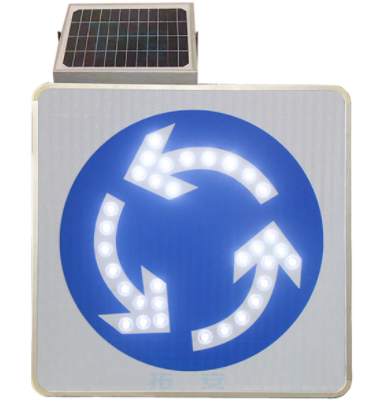 太陽能環島交通標志牌